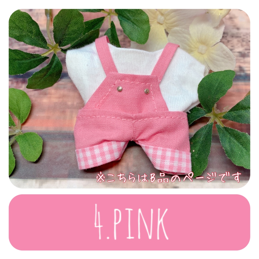 【B品】【お値下げ】NEW happy overalls