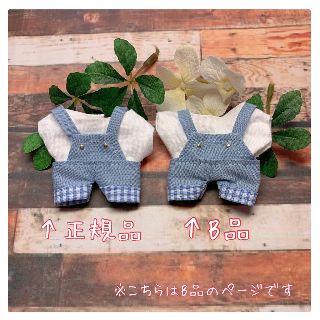 【B品】【お値下げ】NEW happy overalls