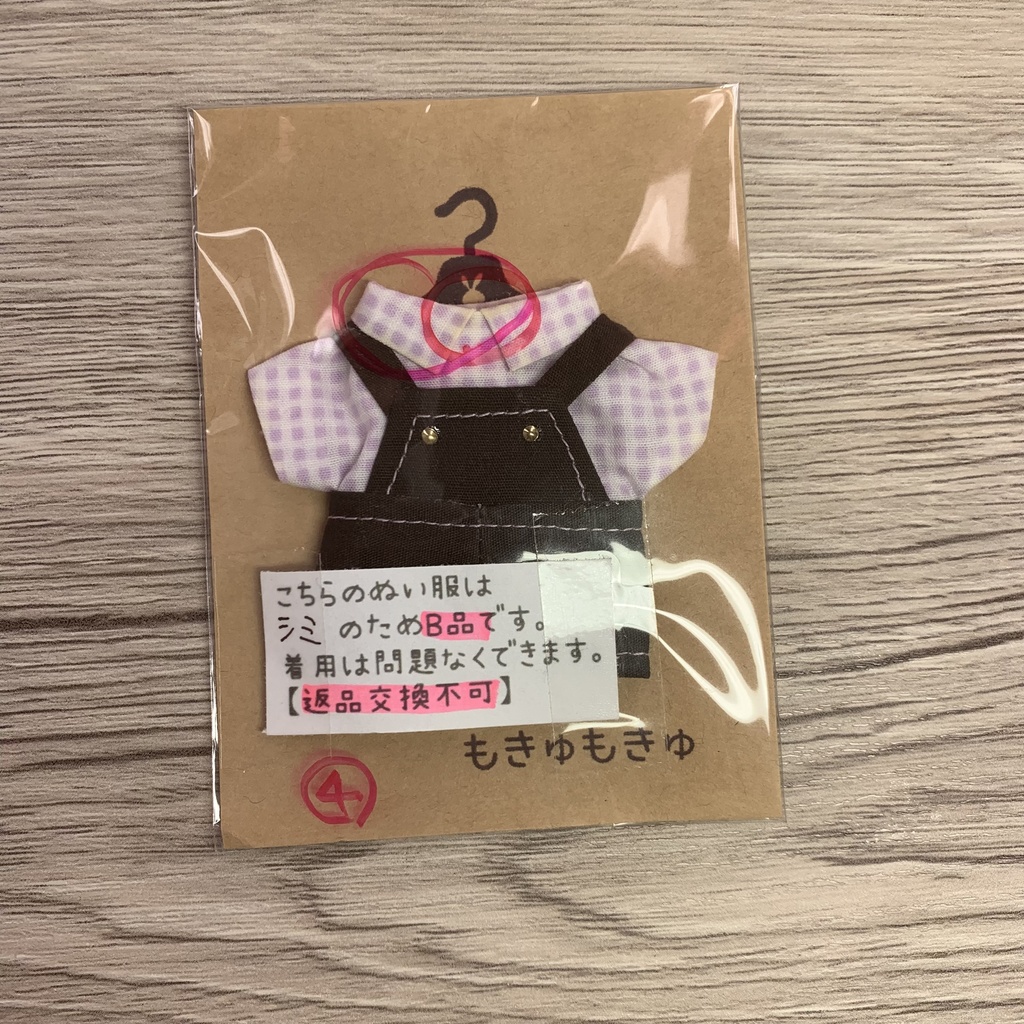 【B品】フルーツチェックのシャツ&チョコレートサロペット