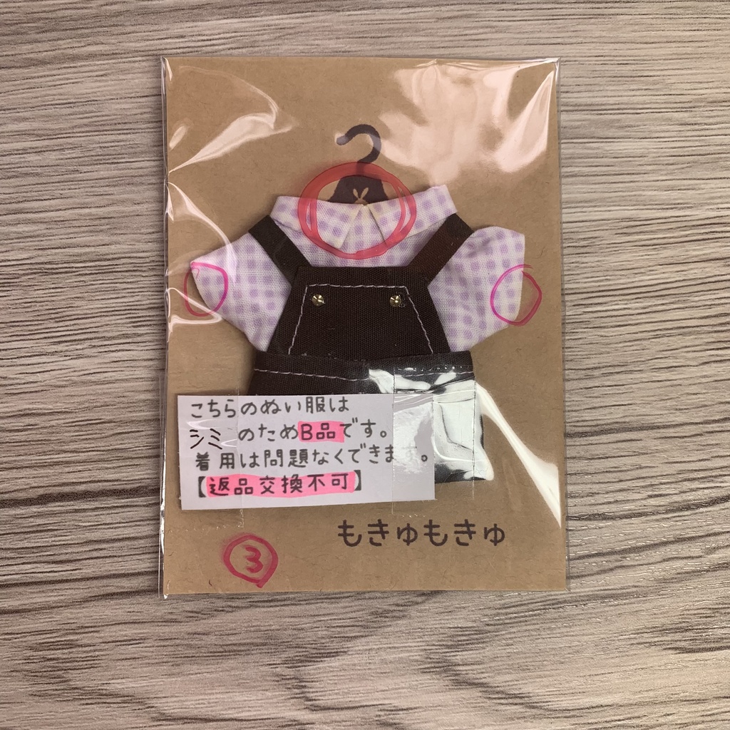 【B品】フルーツチェックのシャツ&チョコレートサロペット