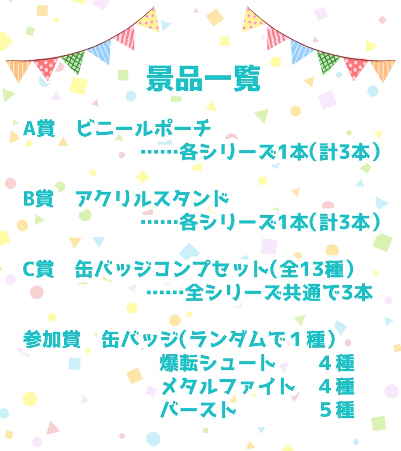 イベントパンフレット