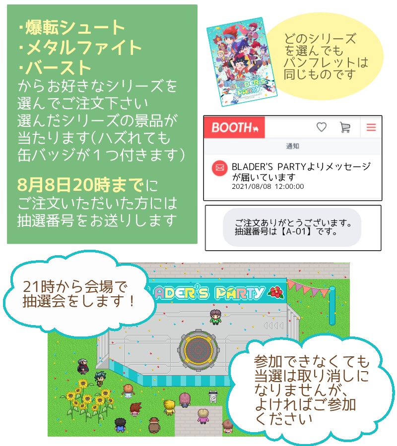 イベントパンフレット