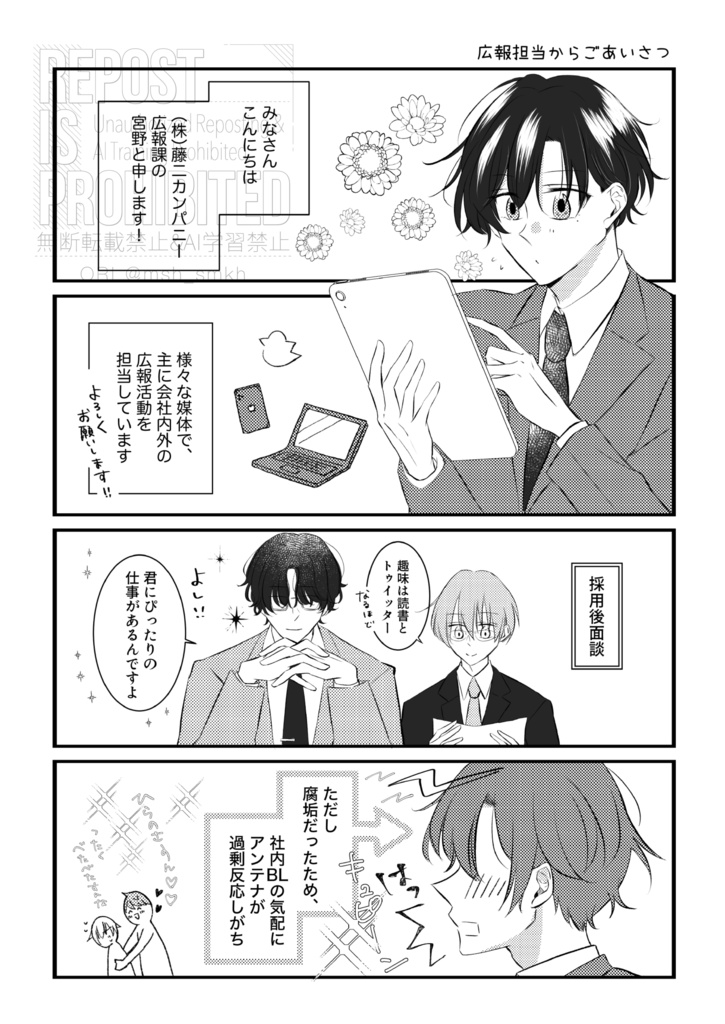 Office Life