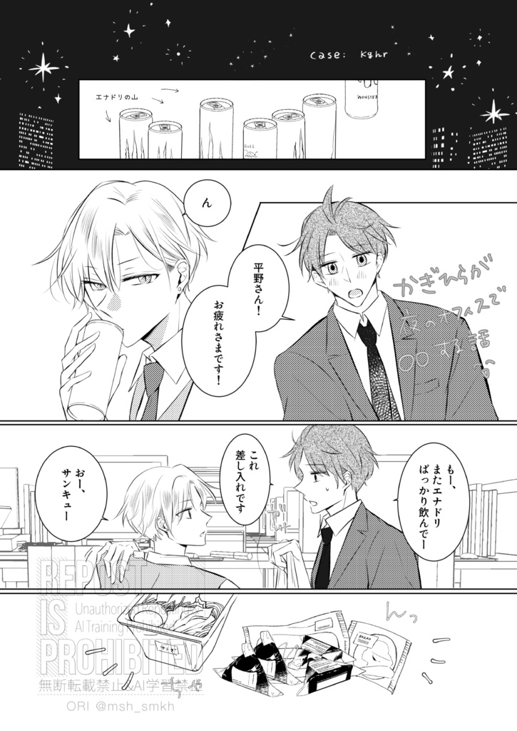 Office Life
