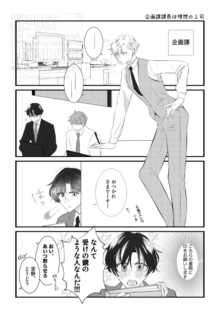 Office Life