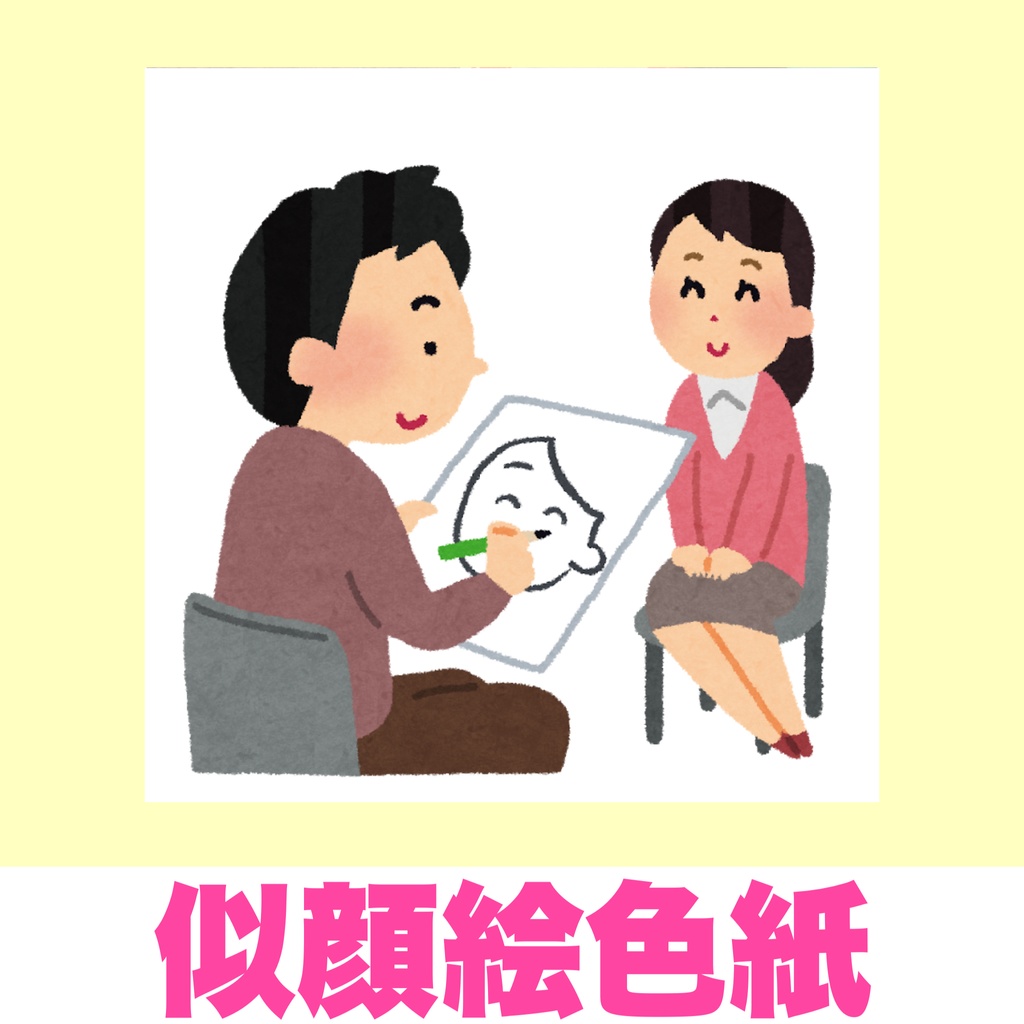 思い出のチェキを似顔絵色紙に✨