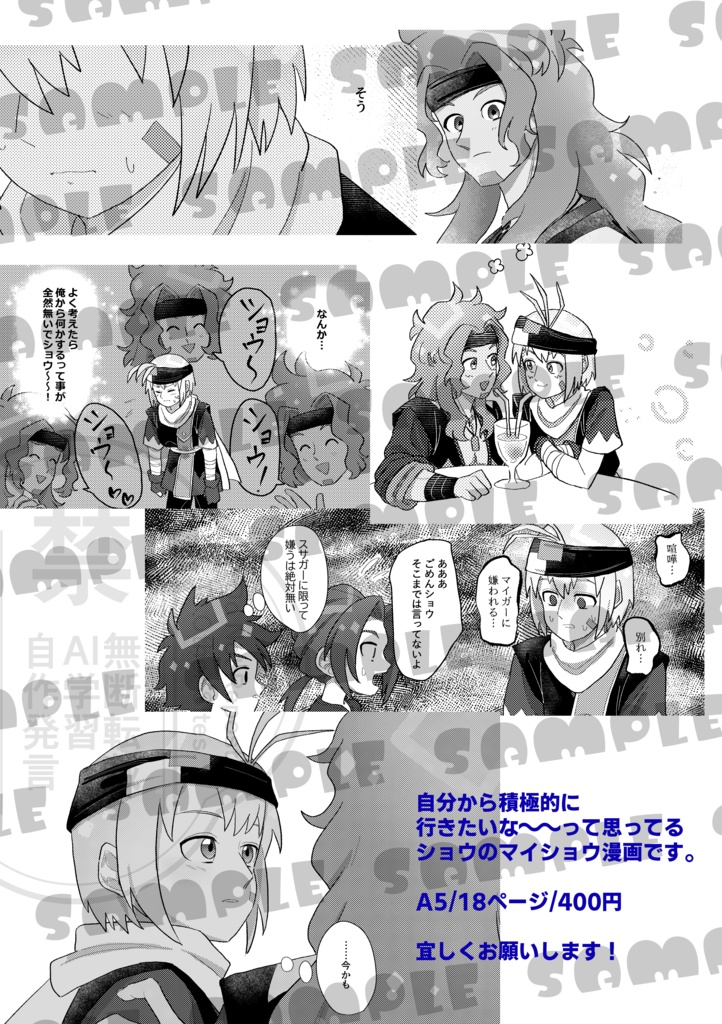 あいのおかえし