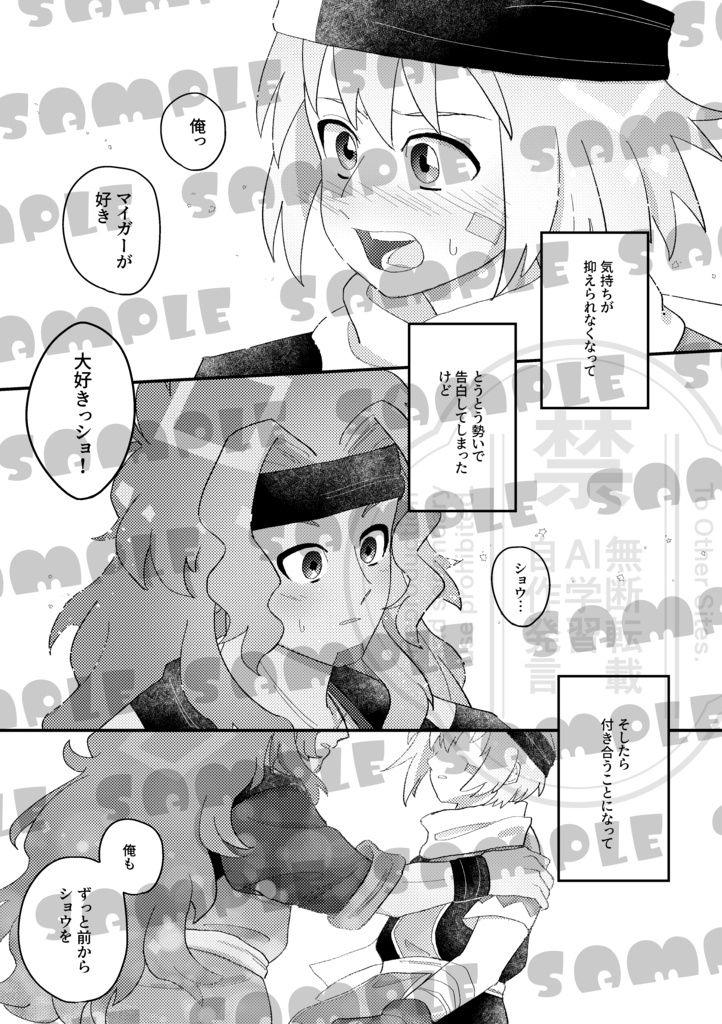 あいのおかえし