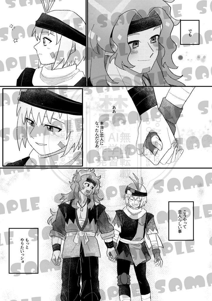 あいのおかえし