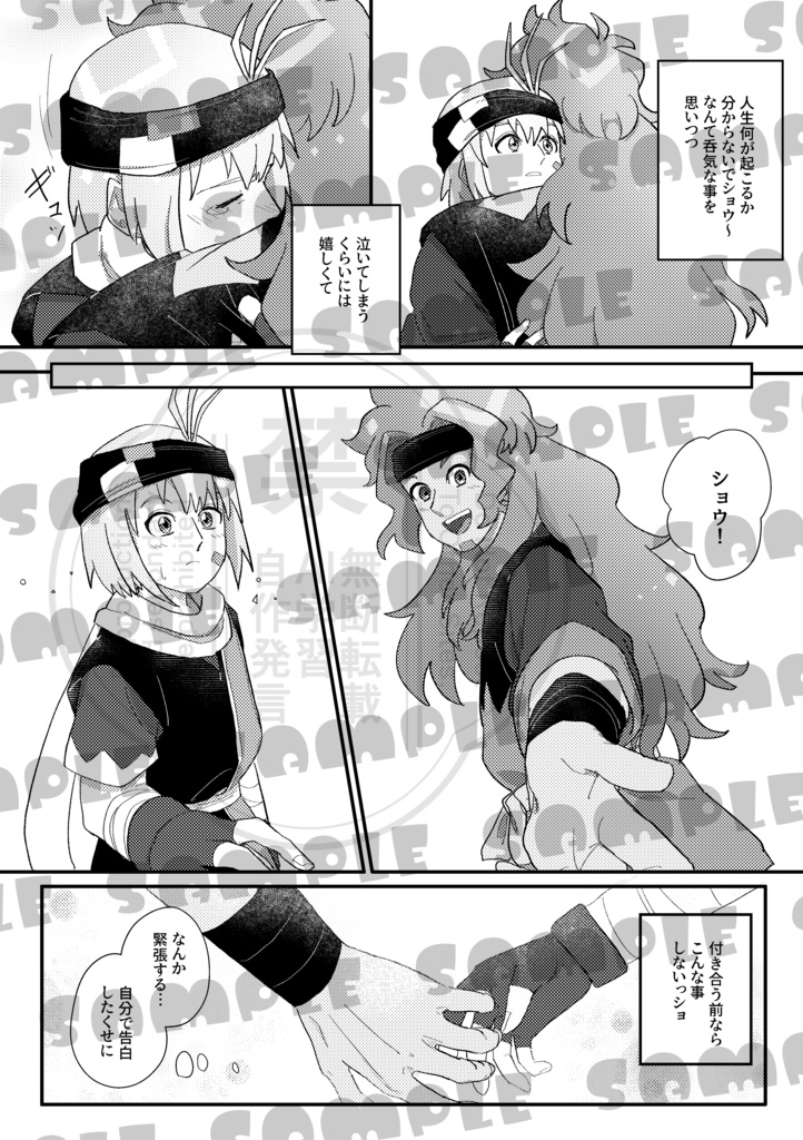 あいのおかえし