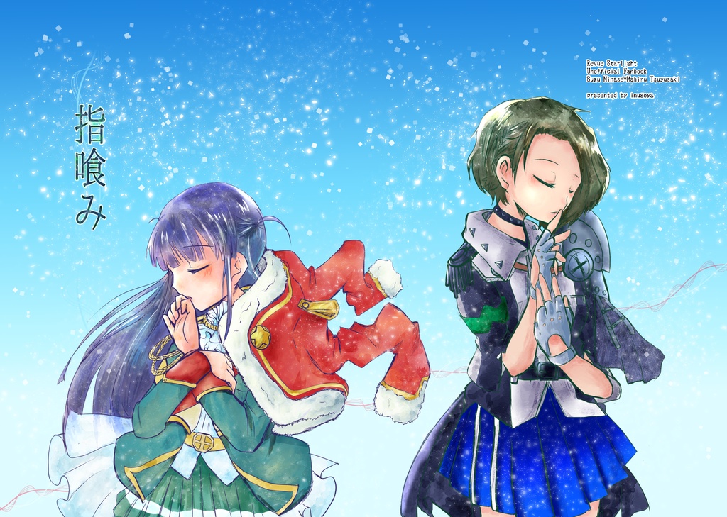 指喰み 犬小屋の通販小屋 Booth