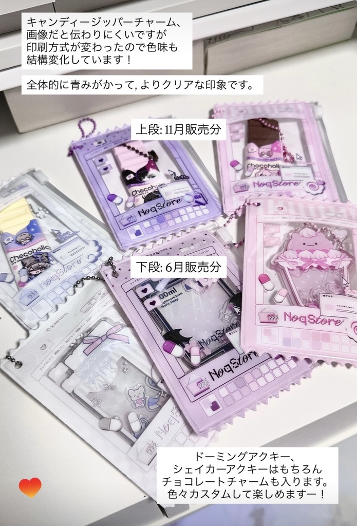 PVCキャンディージッパーチャーム【新タイプ】