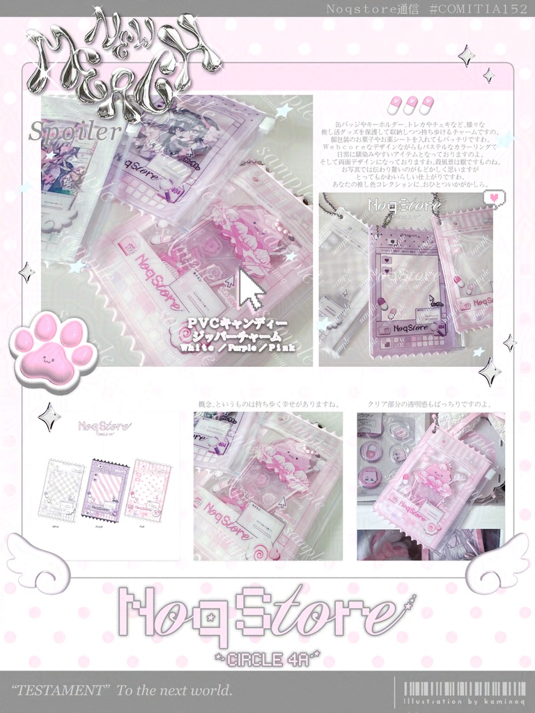 PVCキャンディージッパーチャーム【新タイプ】