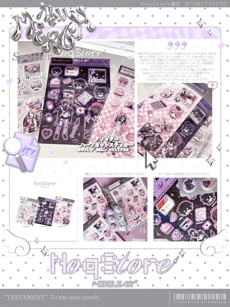 グリッターハーフカットステッカー (A5サイズ)