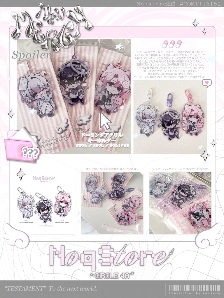 【C152 】: ドーミングアクキー(両面印刷)