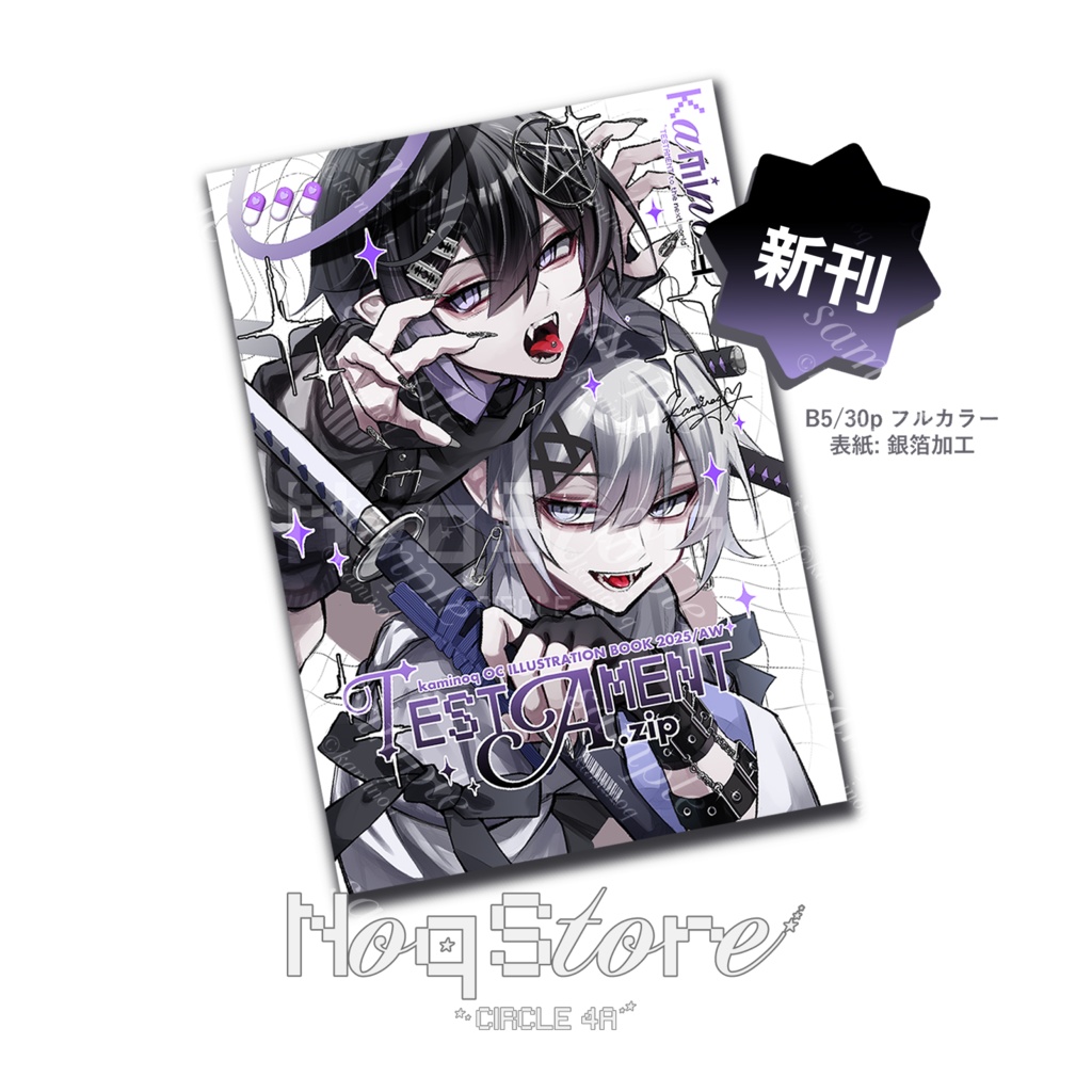 【C154】新刊：TESTAMENT.zip (2025/AW)