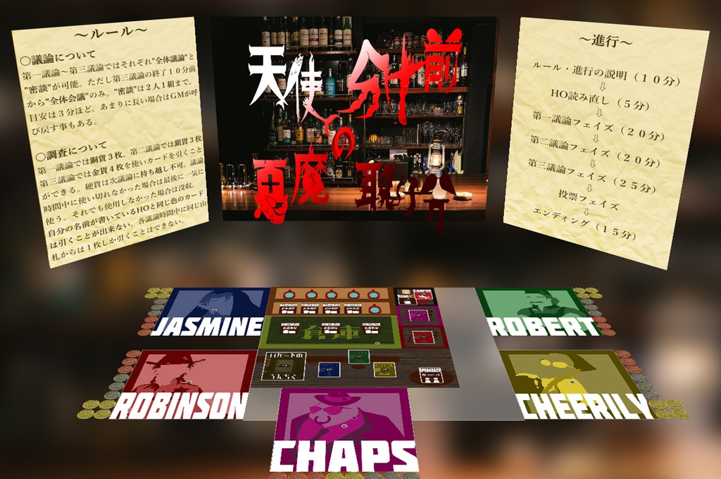 天使の分け前悪魔の取り分