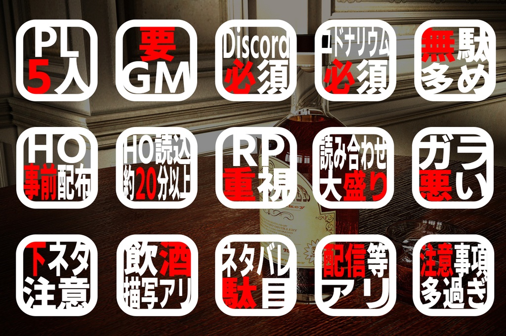 天使の分け前悪魔の取り分