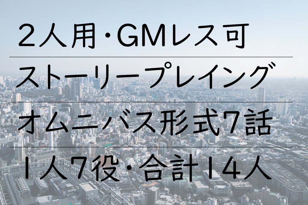 StoryPlayingAlbum ウィークエンドアクアリウム