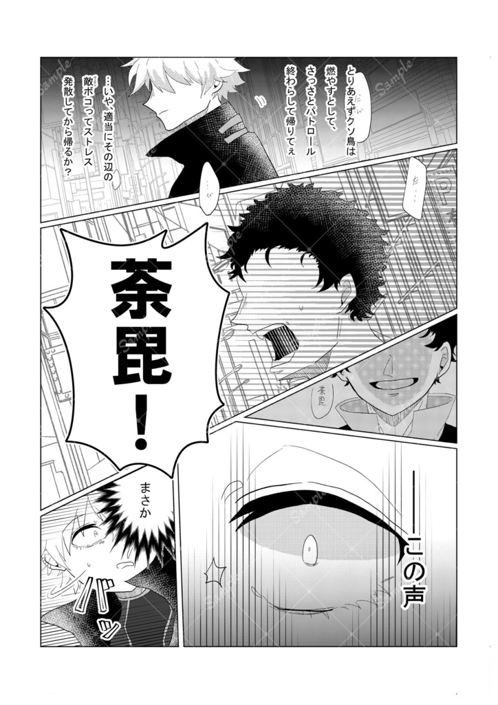 転生ニューゲーム！