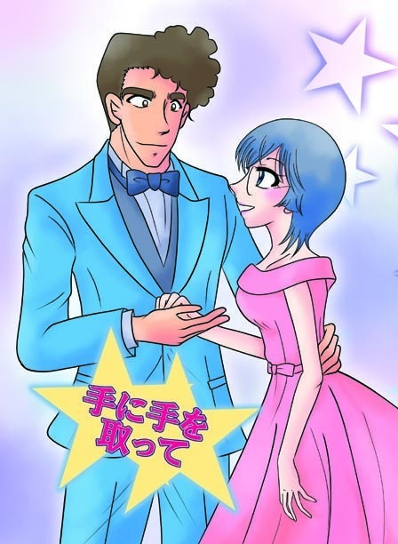 手に手を取って