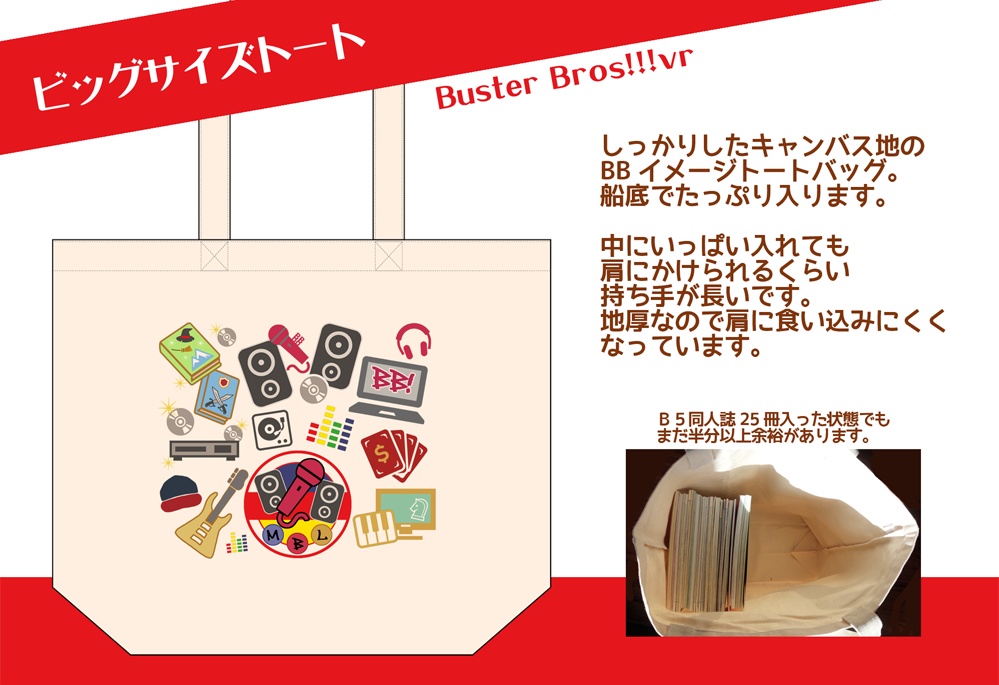 ヒプノシスマイクトートバッグ