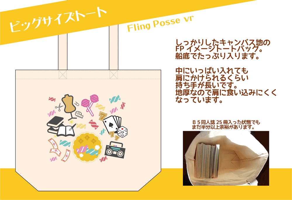 ヒプノシスマイクトートバッグ