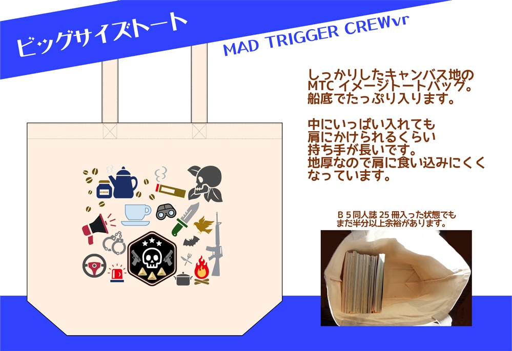 ヒプノシスマイクトートバッグ