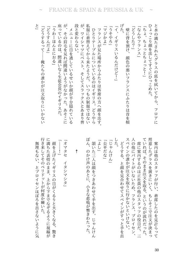 Pixiv ヘタリア 悪友と眉毛