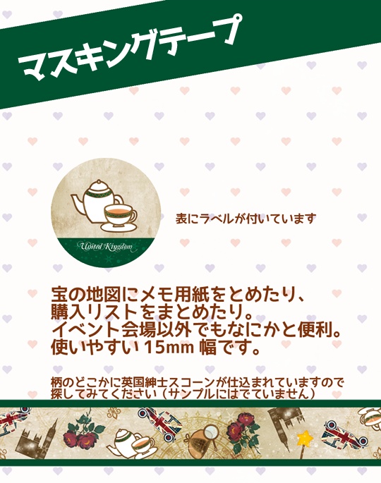 ヘタリア/マスキングテープ(普/英/仏/米/西/日)