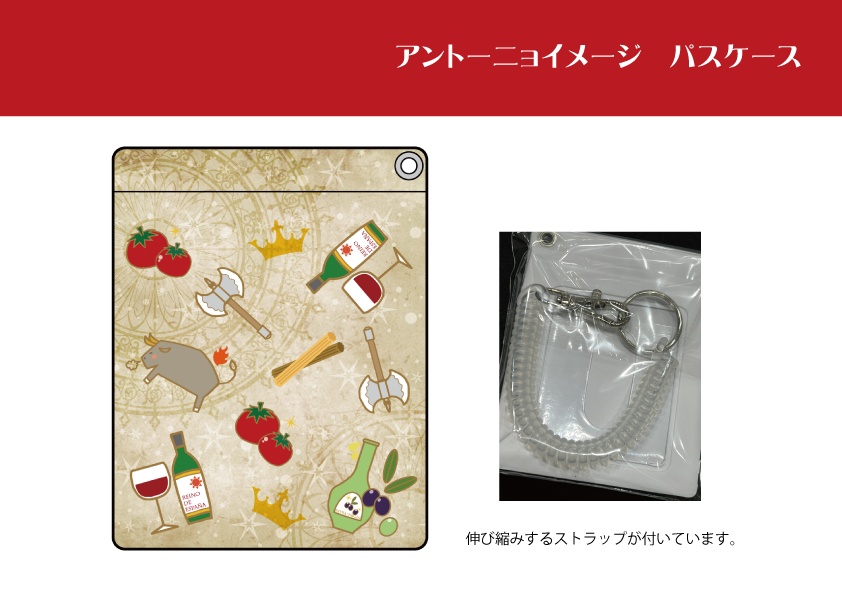 【ヘタリア】パスケース(普/英/仏/米/西)