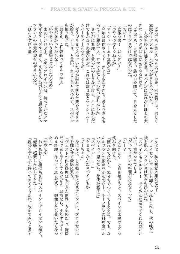 【ヘタリア/悪友とまゆげ】暇で自由な悪友たちの優雅なる休日