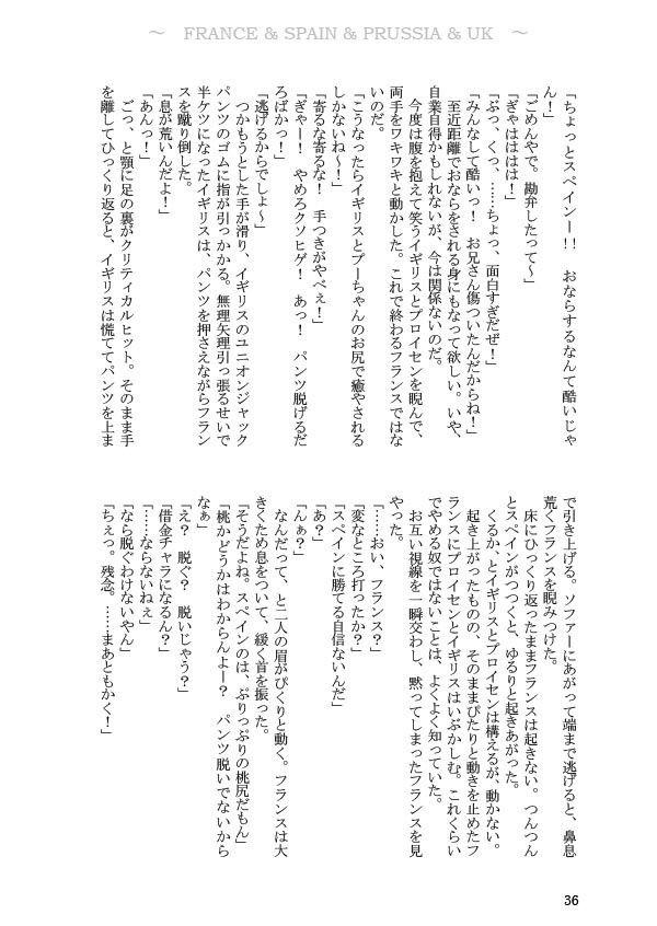 【ヘタリア/悪友とまゆげ】暇で自由な悪友たちの優雅なる休日
