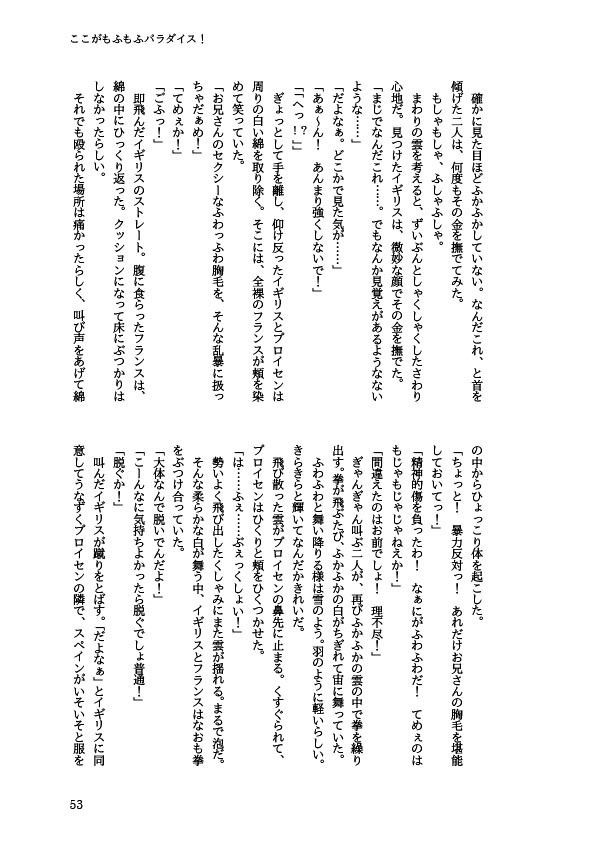 「Happy Bad Guys!」悪友とまゆげ再録