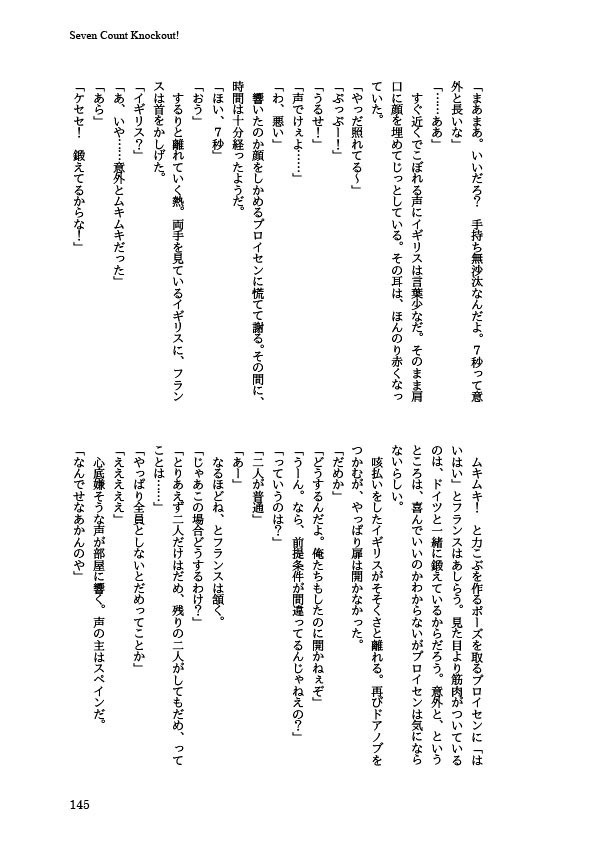 「Happy Bad Guys!」悪友とまゆげ再録