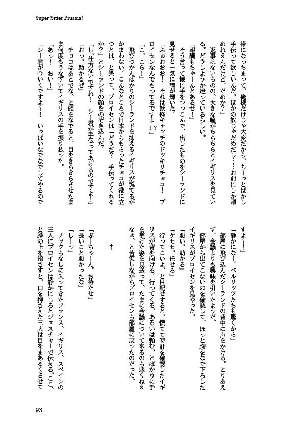 「Happy Bad Guys!」悪友とまゆげ再録