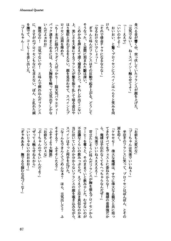 「Happy Bad Guys!」悪友とまゆげ再録