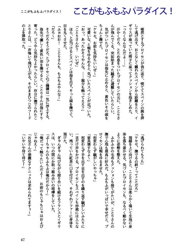 「Happy Bad Guys!」悪友とまゆげ再録