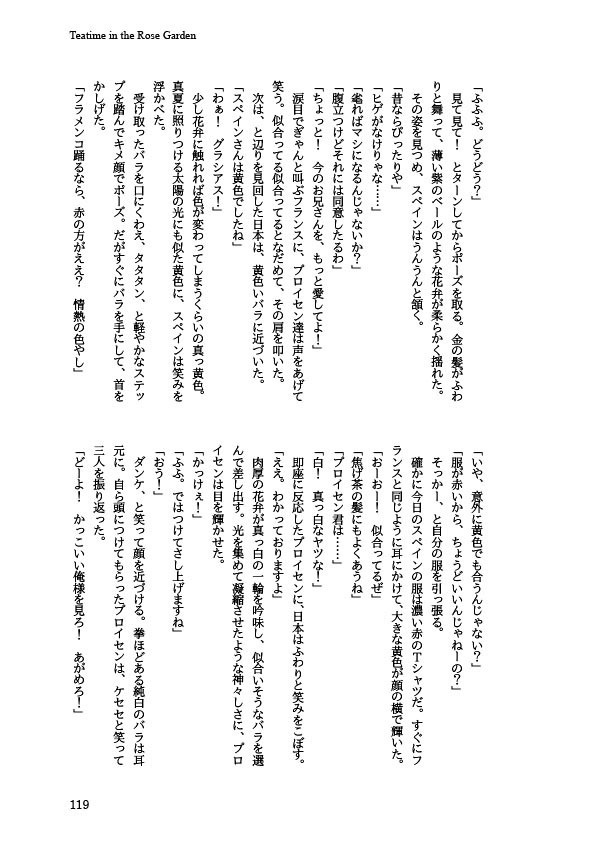 「Happy Bad Guys!」悪友とまゆげ再録