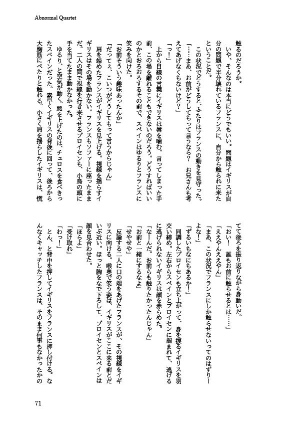 「Happy Bad Guys!」悪友とまゆげ再録