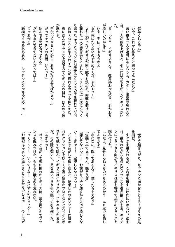 「Happy Bad Guys!」悪友とまゆげ再録