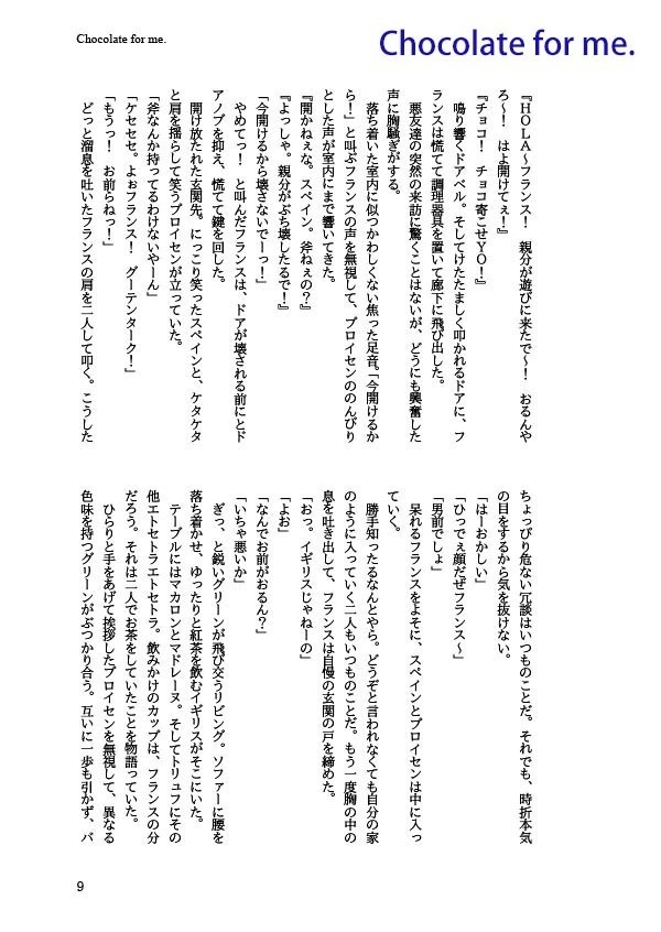 「Happy Bad Guys!」悪友とまゆげ再録