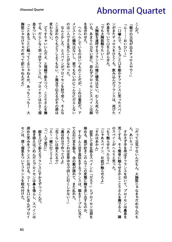 「Happy Bad Guys!」悪友とまゆげ再録