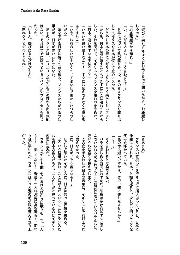 「Happy Bad Guys!」悪友とまゆげ再録