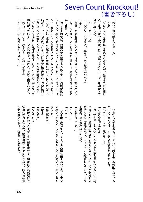 「Happy Bad Guys!」悪友とまゆげ再録