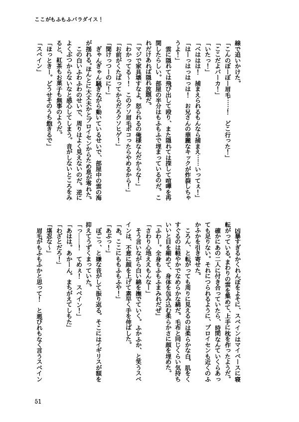 「Happy Bad Guys!」悪友とまゆげ再録