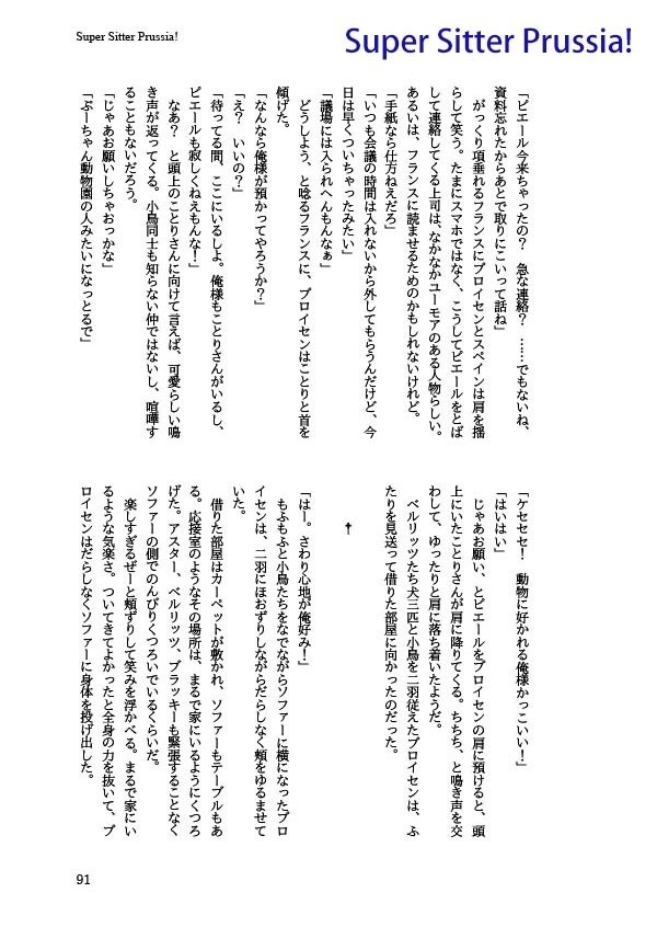 「Happy Bad Guys!」悪友とまゆげ再録