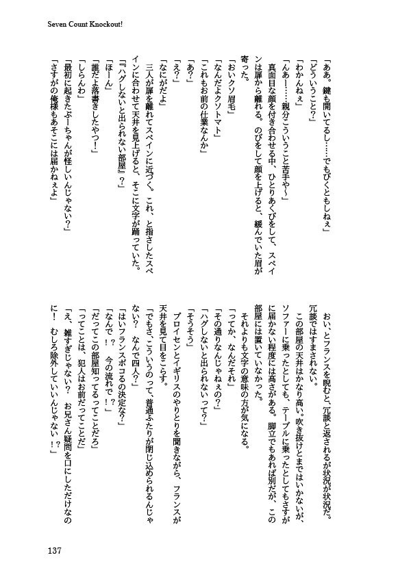 「Happy Bad Guys!」悪友とまゆげ再録