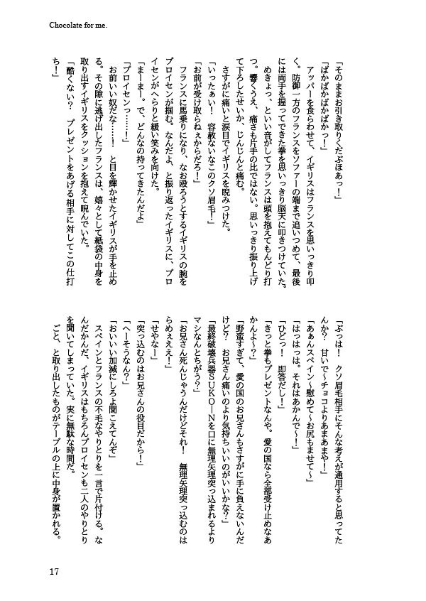 「Happy Bad Guys!」悪友とまゆげ再録