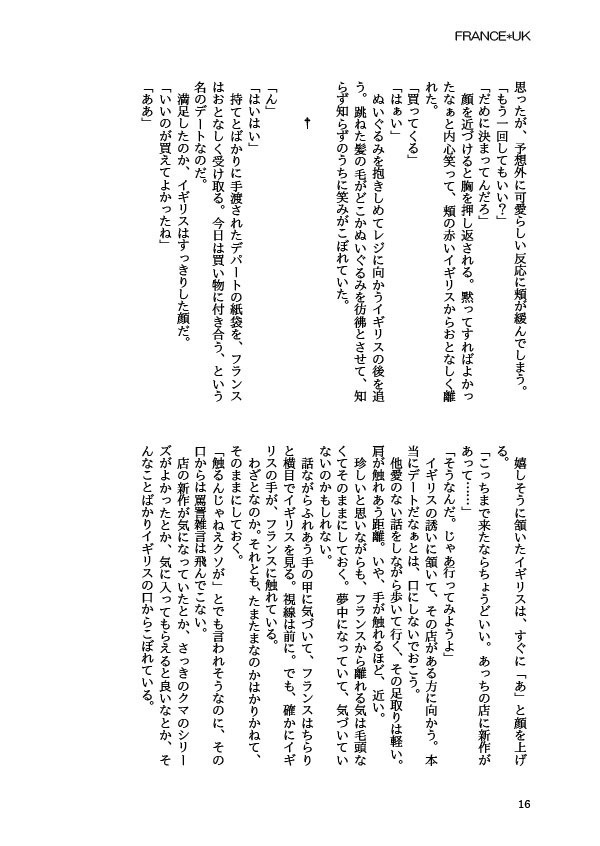 【フラアサ】このデートには秘密がある